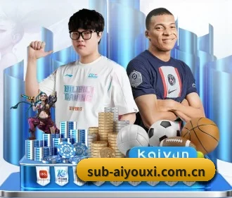 爱游戏体育官网 APP 界面